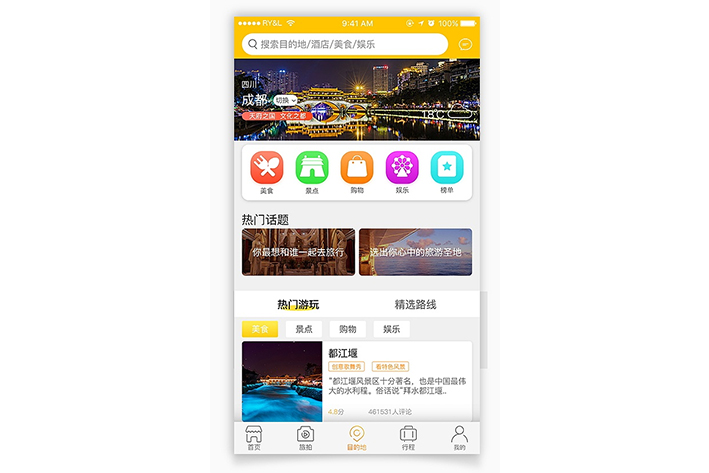 类似携程旅游app开发如何满足用户旅游需求